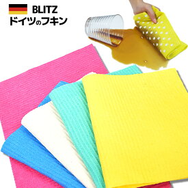 メール便送料無料「ドイツのフキン★ブリッツ【無地1枚セット】A4サイズ約 200×300×2mm(乾燥時)5色からの選択です」 環境に優しく、毎日の拭き掃除が楽しみに！キッチン 窓 ガラス 結露 水切りマット