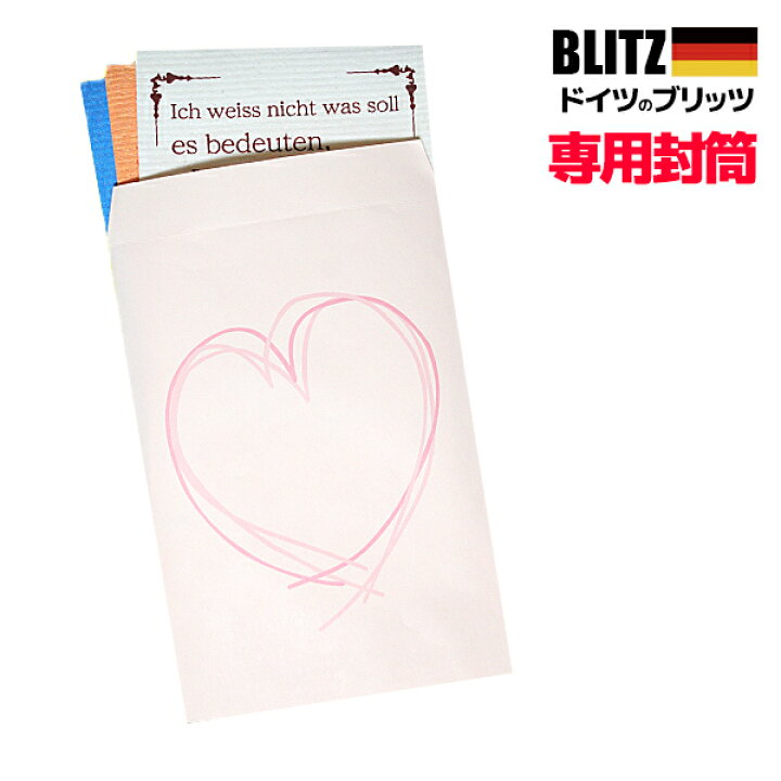楽天市場 ピンク ドイツのフキン Blitz専用 ギフト封筒 シール付セット レギュラーサイズのブリッツが6枚まで入る大きさです ブリッツとはセットになっていません 贈り物 プレゼント 北欧 ヨーロッパ製 窓 ガラス 結露 水切りマット ドイツの雑貨屋さん