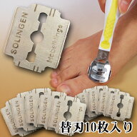 【ドイツ製】チタニア　TITANIAブランド☆コーンスライサー専用【替え刃10枚入セット】たっぷりの10枚入…