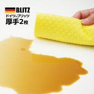 【訳あり半額セール】ブリッツ厚手2枚セット★無地（イエロー）・デザインはおまかせです。メール便送料…