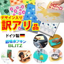 限定450枚【訳あり・処分セール】デザイン入れ替えのため、少しの曲がりなど【訳ありデザイン1枚299円】ドイツのフキ…