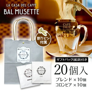 R[q[ Balmusette hbvpbN@R[q[ MtgZbgi20j MtgobOEst(uhERrA) 蕨 Mtg v[g coffee o~[bg