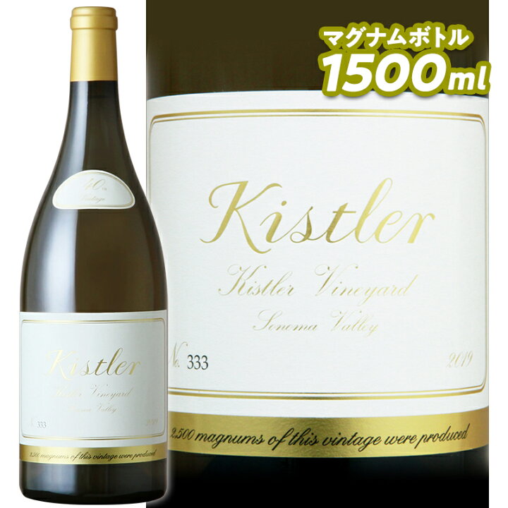 楽天市場】ワイン 白ワイン Kistler Vineyards キスラー ヴィンヤーズ  