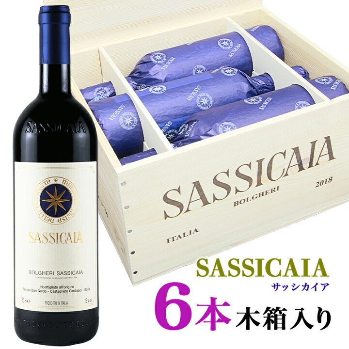 楽天市場】ワイン 赤ワイン Tenuta San Guido テヌータ サン グイド 