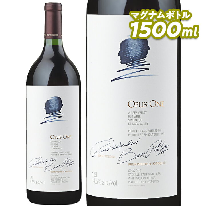 楽天市場】Opus One オーパス ワン 2010 マグナムボトル 1500ml【正規  