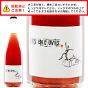 【LINEお友達追加で500円OFFクーポン配布中！】ロゼワイン Charles Frey シャルル フレイ ペット ナット レザン キュ…