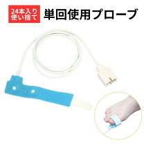 楽天市場】パルスオキシメーター センサーの通販