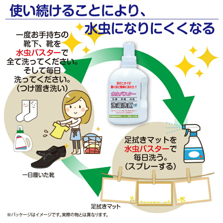 楽天市場 あす楽 送料無料 お得な5lパック 足の臭いが簡単に消える洗剤 水虫バスター 夏の足の臭いを消してしまおう 水虫 洗剤 臭い 足の臭い 脱臭 消臭 液体洗剤 くさい 靴下 スパイク 靴 Fujimedicalservice 楽天市場店