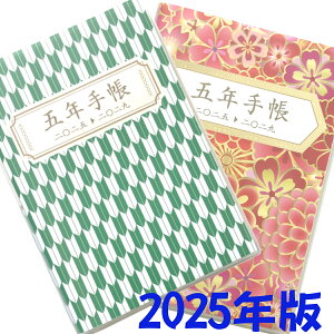 5N蒠 2025NŁiaEԕ^Cvj2024N11`2030N2@@ܔNL s񐸋@