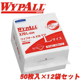 ワイプオールX70 Lサイズ 6つ折り 12袋セット(50枚入り×12)[不織布ワイパー/ウエス]