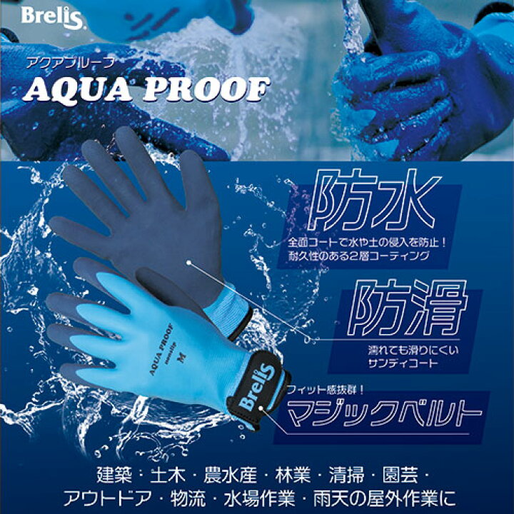 楽天市場】アクアプルーフ 防水手袋 1双～10双セット[25-01/耐水手袋 