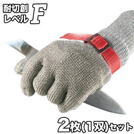 耐切創ワイヤー手袋 2枚(1双)セット（インナーグローブ付き）[4850/耐切創手袋/耐切創グローブ/作業用手袋]