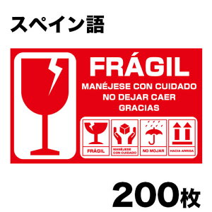 COp舵ӃV[ 10×6cm 50V[g(200)Zbg XyC [FRAGILEV[/tW[V[/׎DV[/戵ӃV[/戵ӃXebJ[]