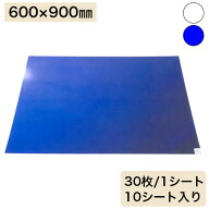 粘着クリーンマット 600×900mm 10～20シートセット(1シート30枚)[粘着マット/クリーンマット/粘着マット…