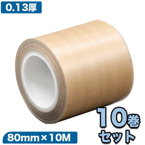 tWt[ tbfSe[v 0.13mm×80mm×10M 1`10Zbg[ete[v/PTFEe[v/ϔMe[v/≏e[v/^e[v]