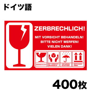 COp舵ӃV[ 10×6cm 100V[g(400)Zbg hCc [FRAGILEV[/tW[V[/׎DV[/戵ӃV[/戵ӃXebJ[]