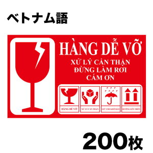 COp舵ӃV[ 10×6cm 50V[g(200)Zbg xgi [FRAGILEV[/tW[V[/׎DV[/戵ӃV[/戵ӃXebJ[]