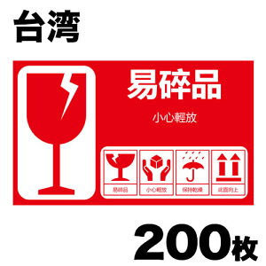 COp舵ӃV[ 10×6cm 50V[g(200)Zbg p [FRAGILEV[/tW[V[/׎DV[/戵ӃV[/戵ӃXebJ[]