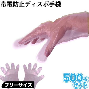 ѓdh~rj[ 100`500Zbg[ANTISTATIC PINK HDPE GLOVE/ÓdC΍/fBX|^Cv/ĝ/ѓdh~]