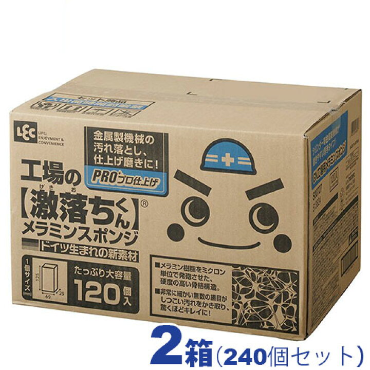 楽天市場】激落ち 工場用メラミンスポンジ 1箱120個入 1～3箱セット 