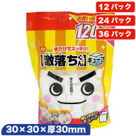 激落ちくんキューブ 120P(1パック120個入) 12～36パックセット[S00900/GNキューブ/メラミンスポンジ/レッ…