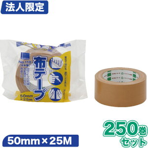 y@lzIJg ze[v 50mm×25M 250Zbgylzsz[No.110/zSe[v/pe[v/]