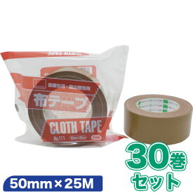 オカモト 布粘着テープ 50mm×25M 30巻セット[No.111/布テープ/梱包用テープ/重梱包用テープ/梱包資材]