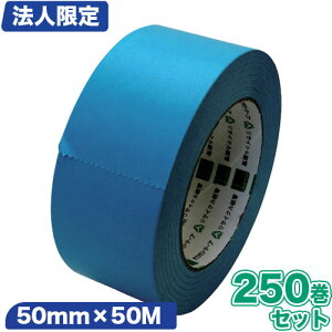 y@lzIJg Ntge[v sAJ[ 50mm×50M 250Zbgylzsz[No.228/Ke[v/pe[v/e[v]