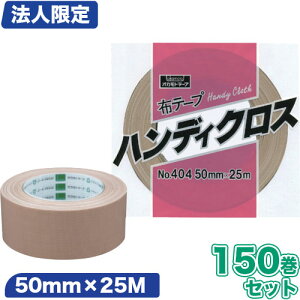 y@lzIJg ze[v nfBNX 50mm×25M 150Zbgylzsz[No.404/zSe[v/pe[v/]