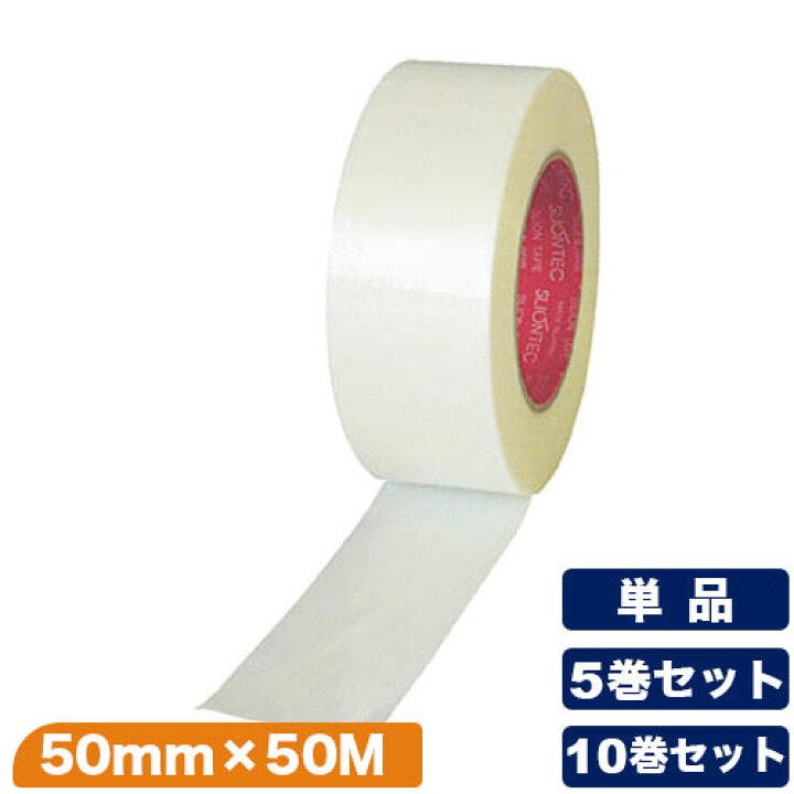 楽天市場】スリオンテック フィラメンテープ 50mm×50M 1～10巻セット 