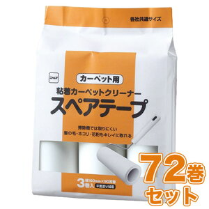 SJ[ybgN[i[ XyAe[v 72Zbg(3{×24)[ւe[v/S[[/ւc/72{]