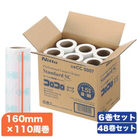 コロコロプロフェッショナル スタンダード スカットカット スペアテープ 160mm×110周 6巻～48巻セット[ニトムズ/CC0007/替えテープ/粘着ローラー/替え芯/6本/48本]