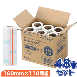 RRvtFbVi X^_[h XJbgJbg XyAe[v 160mm×110 6`48Zbg[jgY/CC0007/ւe[v/S[[/ւc/6{/48{]