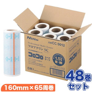 RRvtFbVi tAN XJbgJbg XyA 160mm×65 6`48Zbg[jgY/CC0012/ւe[v/S[[/ւc/6{/48{/CC0011/C4821/C4351/C4352/C4354]