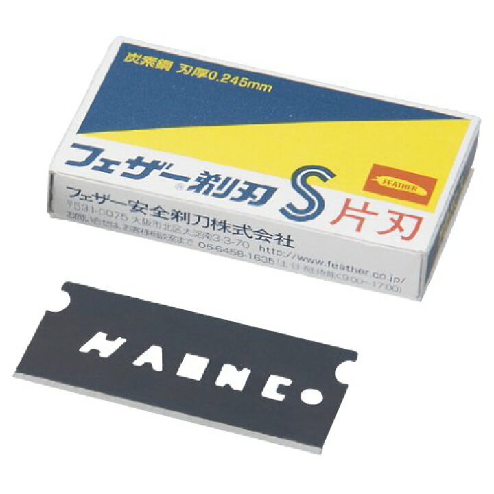 楽天市場】フェザー青函片刃 FAS-10 24箱セット(10枚入り×24)[替刃 