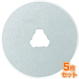 オルファ 円形刃 45mm替刃 RB45-1 5枚セット(1枚入り×5)[OLFA/替え刃/丸刃/45ミリ]