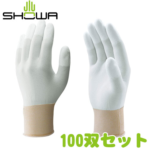 ホコリが出にくい繊維を採用した 低発塵手袋シリーズ 選択 トップフィット手袋 100双セット 驚きの値段で B0601 指先コート手袋 作業用手袋 SHOWA ショーワグローブ