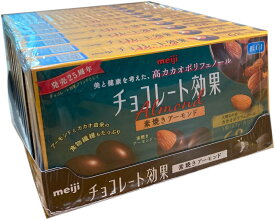 meiji　素焼きアーモンド　チョコレート効果　カカオ72％　10箱