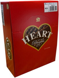 ■不二家■ミニハートチョコレート(ピーナッツ) 1枚×40入り
