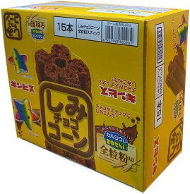 ギンビス しみチョココーン　スティック 15本入り
