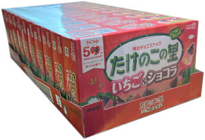 明治 たけのこの里 いちご&ショコラ 10箱 (チョコレート) 価格比較 