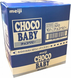■meiji　チョコベビー32g×10箱　MEIJI
