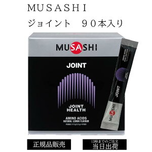 13܂ł͓̂oׁ MUSASHI JOINT WCg 90ܓ TV   ⋋ MǑ΍  hN Tv Tvg NG_ BCAA O^~ igE  X|[