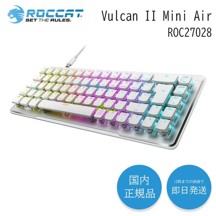 楽天市場】ゲーミングキーボード ROCCAT Vulcan II Mini Air ROC-27 