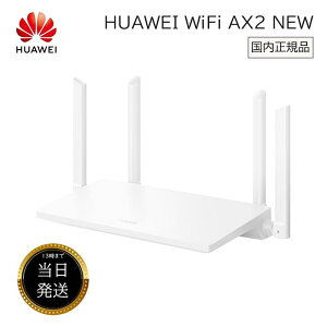 SSIő100%PobNGg[û݁vP10{ HUAWEI WiFi AX2 NEW [^[ Wi-Fi6 Kif wifi Wi-Fi 6 LAN 6Ή lan[^[  [^[ Wifi[^[