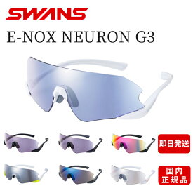 ★13時までのご注文で当日出荷★ スワンズ サングラス E-NOX NEURON G3 SWANS 野球 スポーツ ジュニア テニス ゴルフ UVカット 99％ メンズ レディース 子供 ブランド 高校野球対応 おしゃれ 少年 選手 紫外線カット uv キッズ 黒 日本製 ズレ