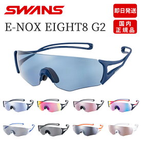 スワンズ サングラス E-NOX EIGHT8 G2 SWANS 野球 スポーツ ジュニア テニス ゴルフ UVカット 99％ メンズ レディース 子供 ブランド 高校野球対応 おしゃれ 少年 選手 紫外線カット uv キッズ 黒 日本製 ズレ