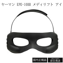 楽天市場】ya-man メディリフト アイ epe10の通販