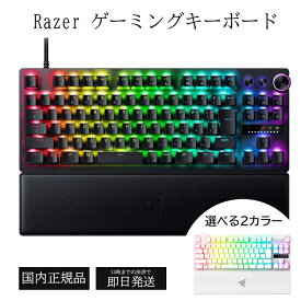 Razer レイザー Huntsman V3 Pro Tenkeyless JP ラピッドトリガーと調整可能なアクチュエーション搭載のアナログ ゲーミングキーボード アナログオプティカルスイッチ 調整可能アクチュエーション 押下圧 40G リストレスト 日本語配列 ハンツマン ブイスリー プロ