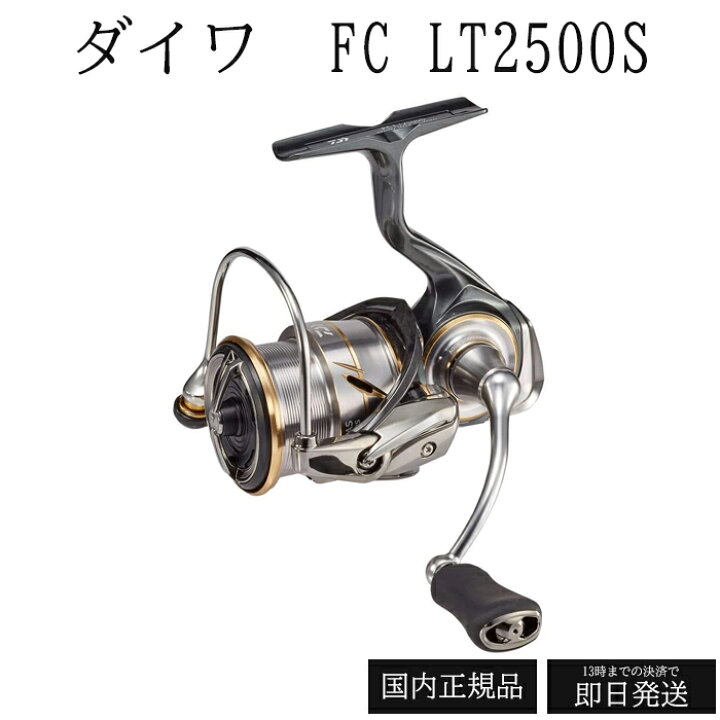 楽天市場】ダイワ DAIWA スピニングリール FC LT2500S ルビアス LT 